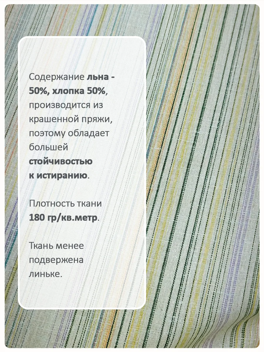 Лен простынный широкий
220 см ширина, 140 гр плотность. Состав 50лен/50хб
ОПТ от 355 руб.
САЙТ: http