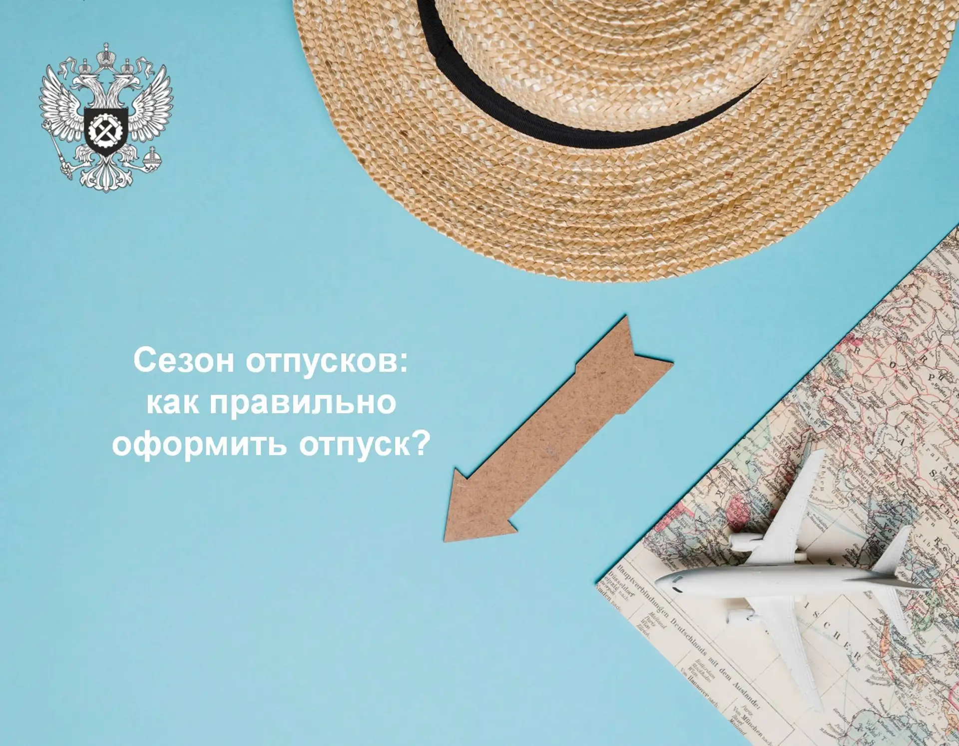 🏖️ Сезон отпусков: как правильно оформить отпускные? 

Разбираемся пошагово, чтобы избежать штрафов