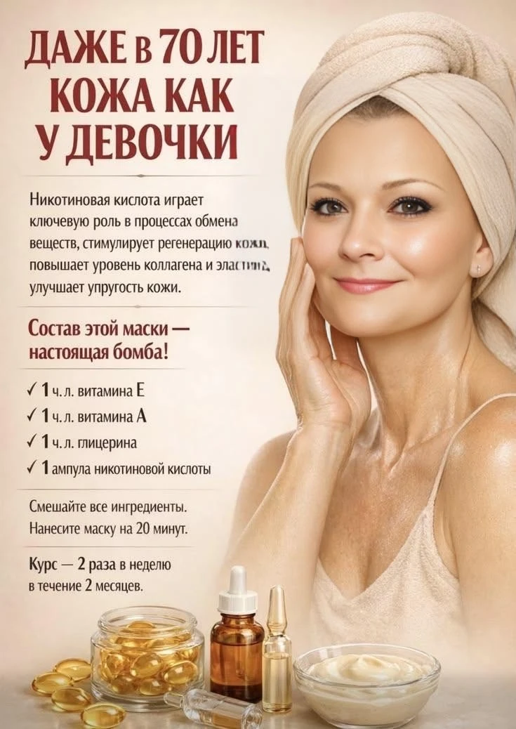 Маска молодости, сохраняйте рецептик ✅