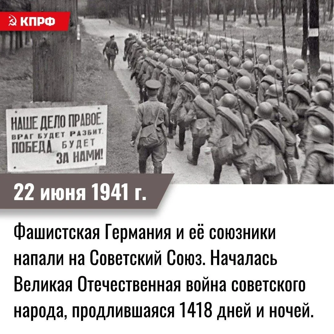 22 июня 1941 года – в 4 часа утра, вероломно, без объявления войны, фашистская Германия и её союзник