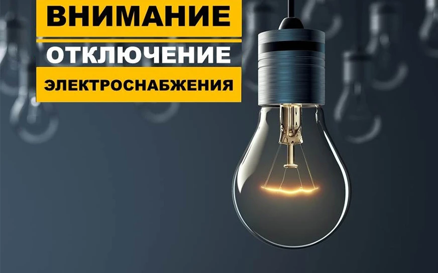 В связи с производством работ по техническому обслуживанию ПС Колосовского РЭС  будет  произведено о