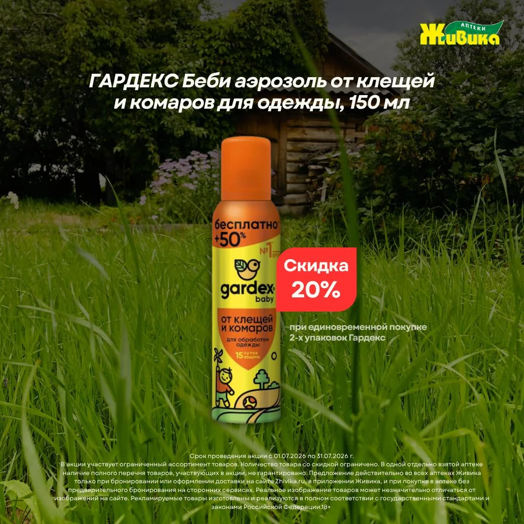 До конца июля осталось совсем немного ☀️

Самое время проверить, что лежит в домашней и дачной аптеч