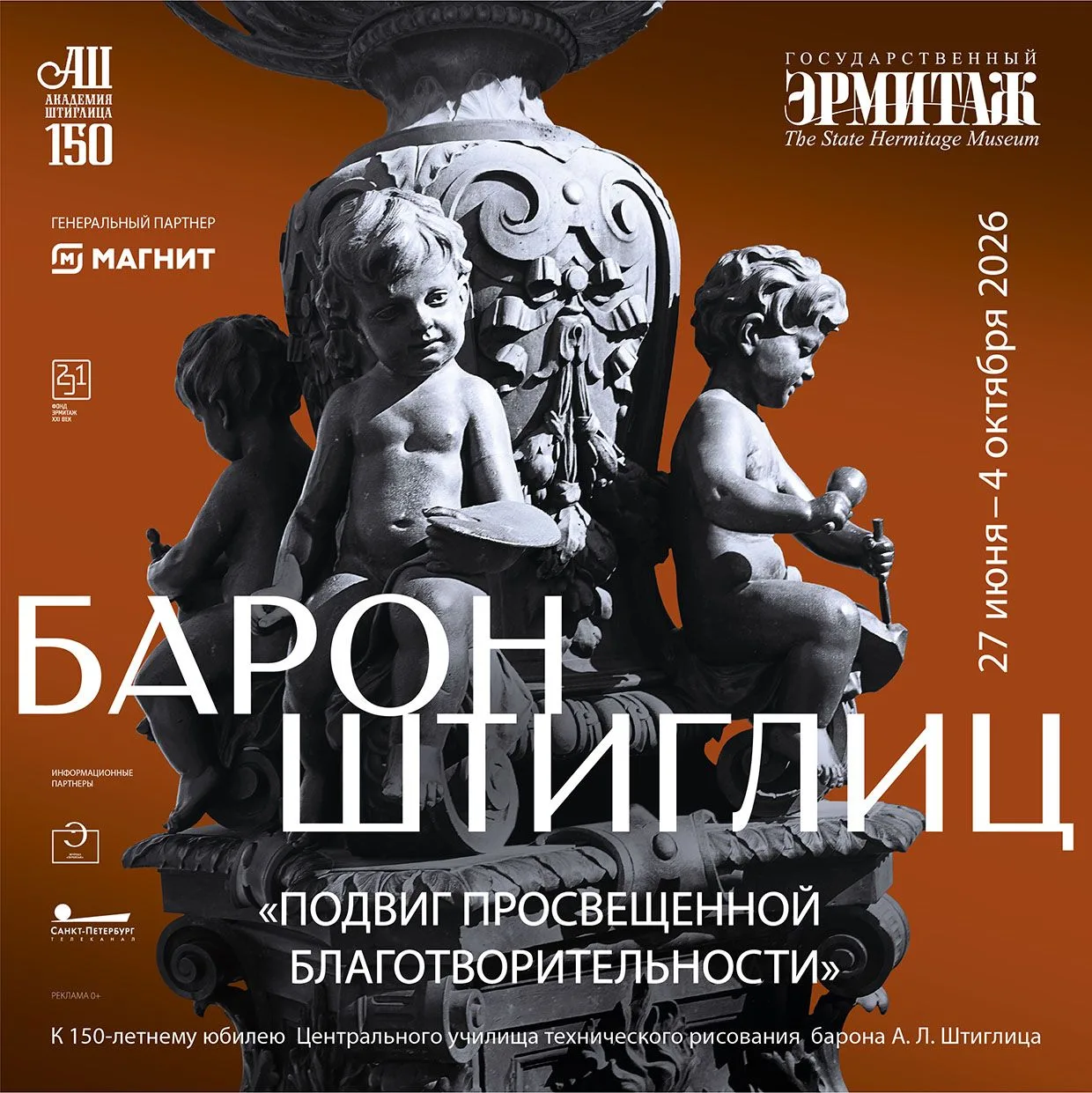 Все грани мастерства: масштабная выставка в Эрмитаже

Уже через неделю в Манеже Малого Эрмитажа начн