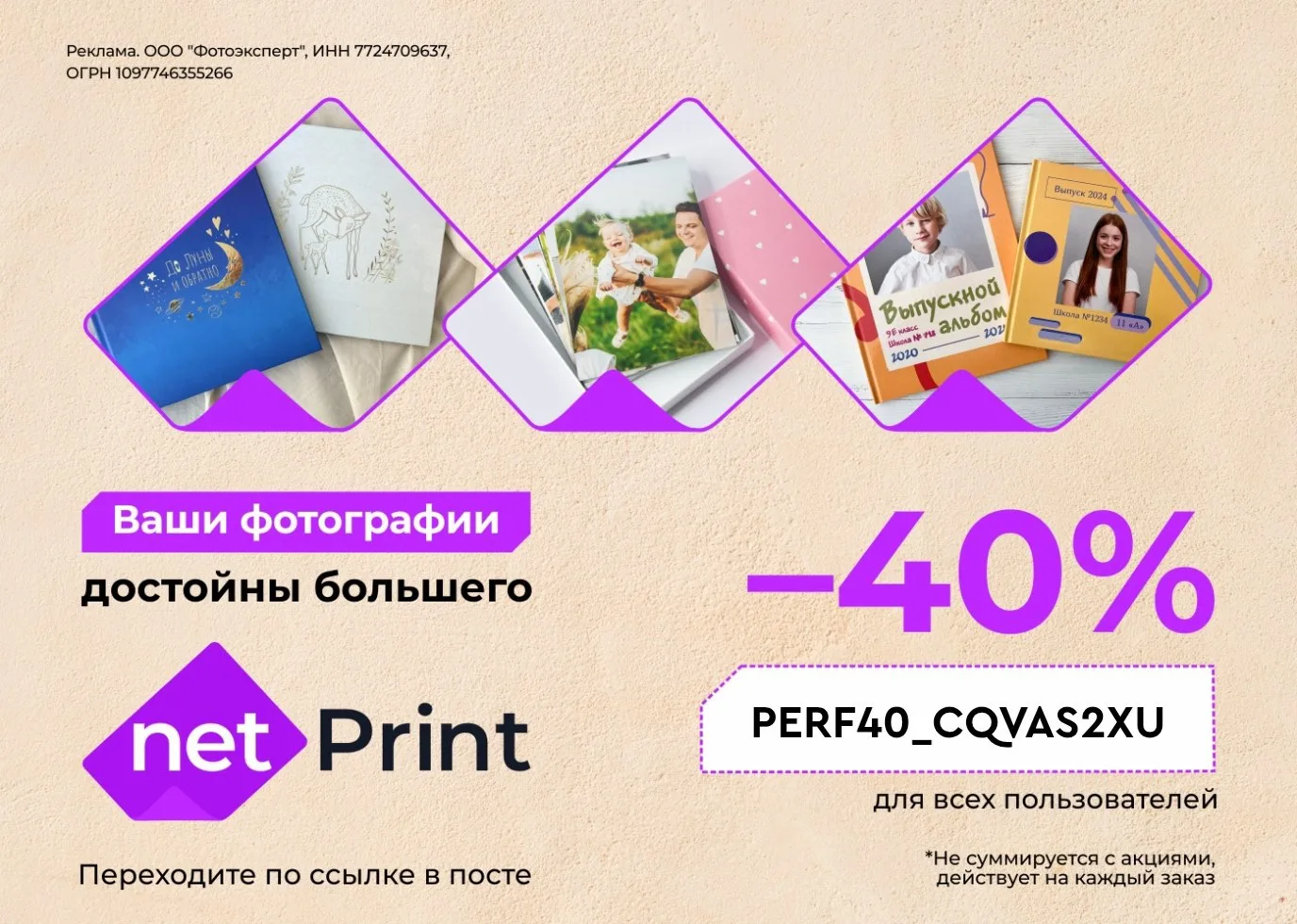 Суперакция в Netprint 🔥

Фотокниги, интерьерная печать и фотографии памятных событий с ВАУ выгодой 