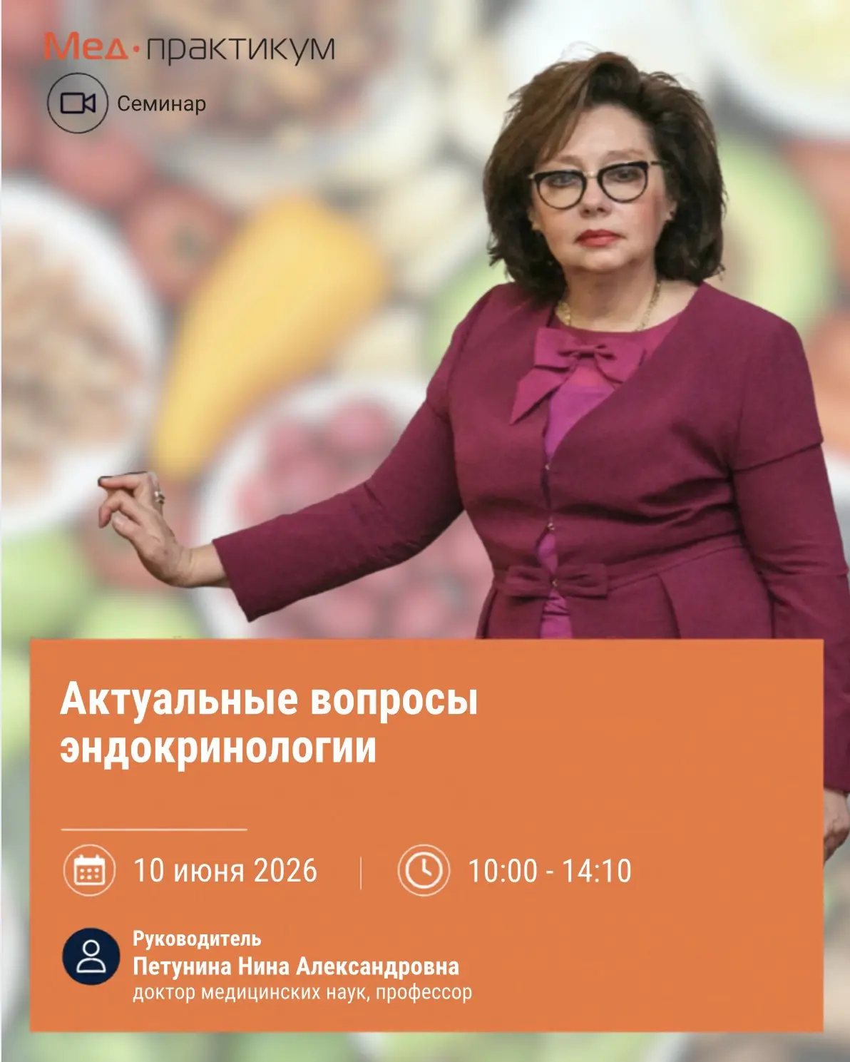 🧠 Эндокринология сегодня — это гораздо больше, чем сахарный диабет и заболевания щитовидной железы.