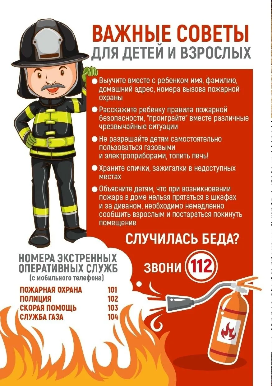 Уважаемые родители и педагоги! Проблема безопасности детей в условиях злоупотребления алкоголем и та