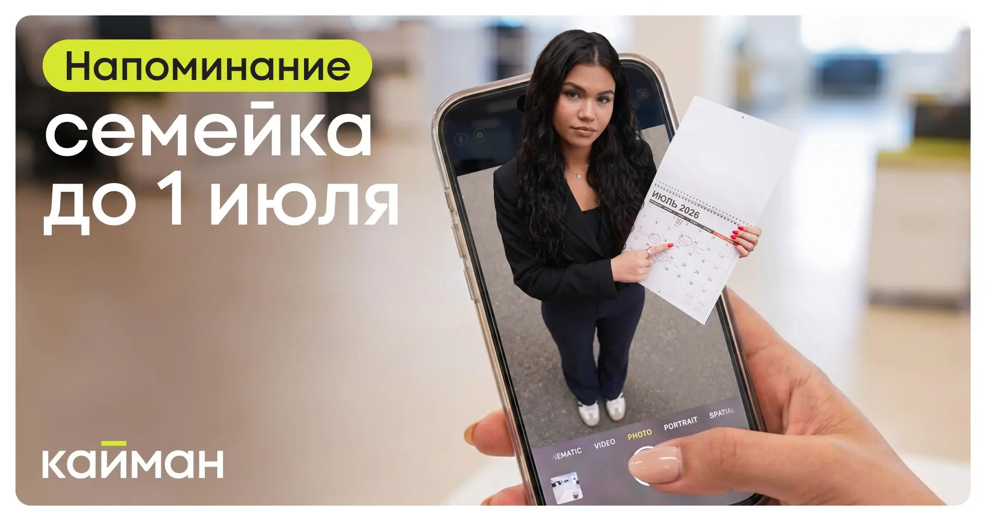 ⚡️ До изменений в семейной ипотеке осталось меньше трех недель

Спикер Совета Федерации Валентина Ма