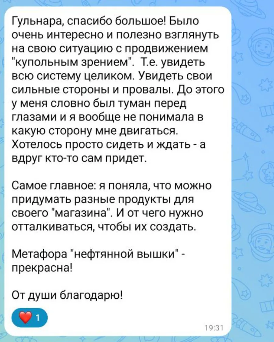 Кому ещё на безоплатную диагностику по стратегии экологичного продвижения? 

Ставьте + в комментария