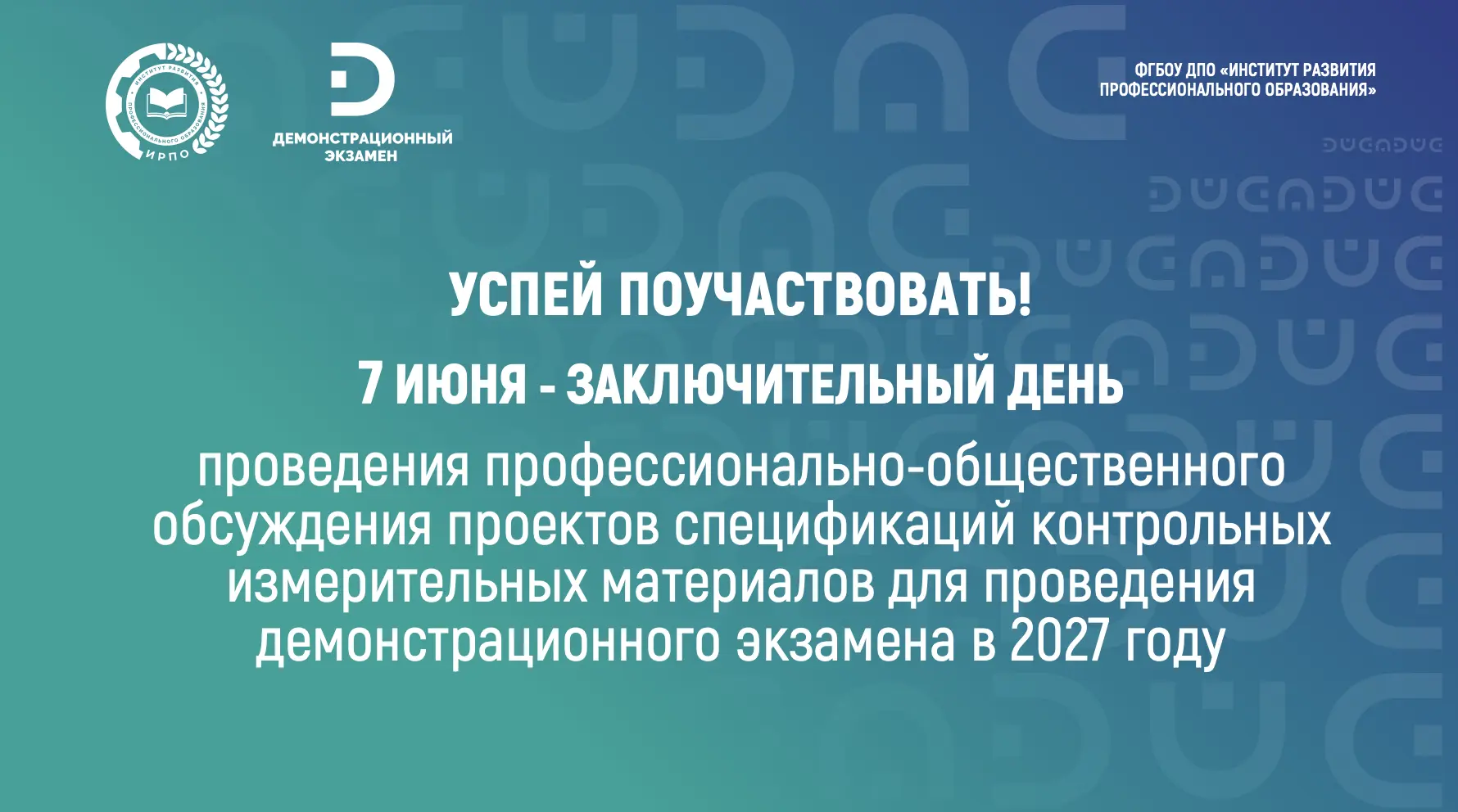 🔥 Завершается профессионально-общественное обсуждение проектов спецификаций контрольных измерительн
