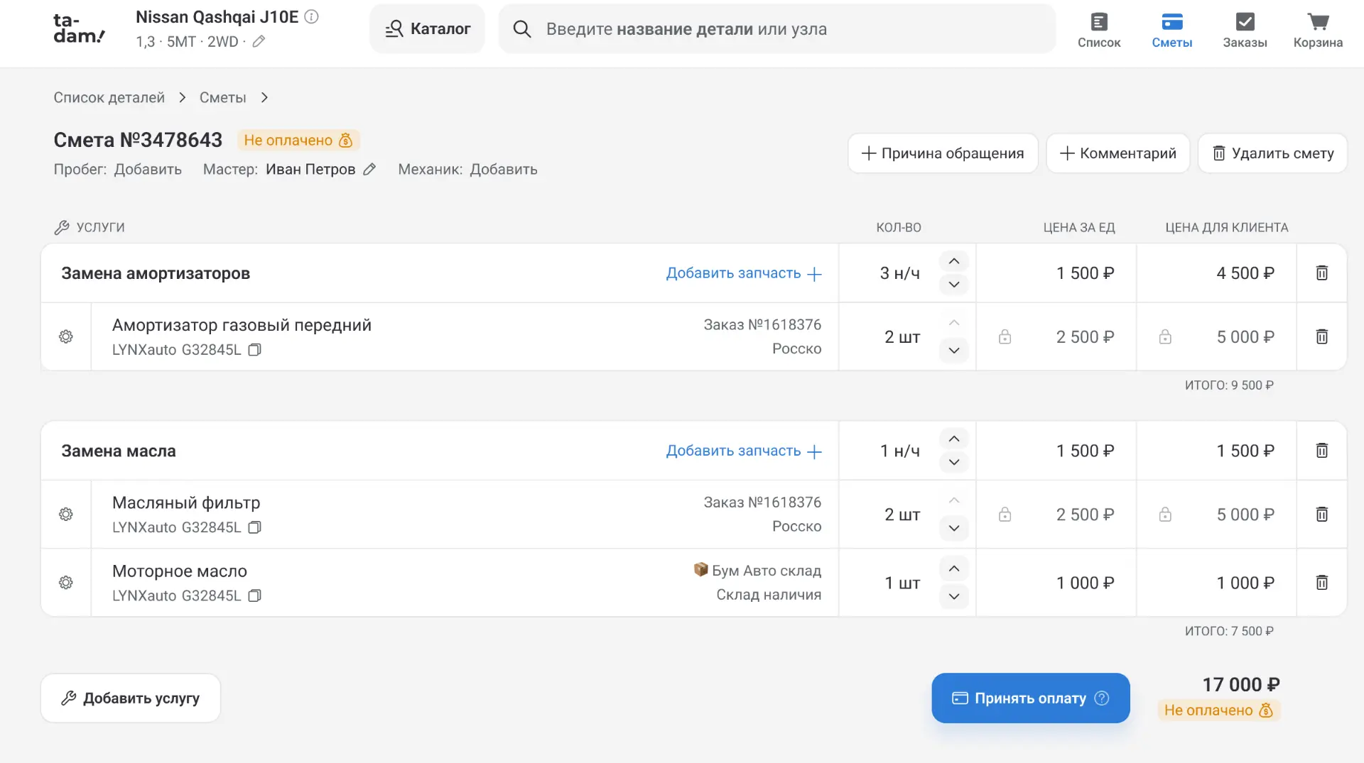Обновление по срокам запуска  пилота СТО = ПВЗ
Мы планировали после мая начать подключать СТО из спи