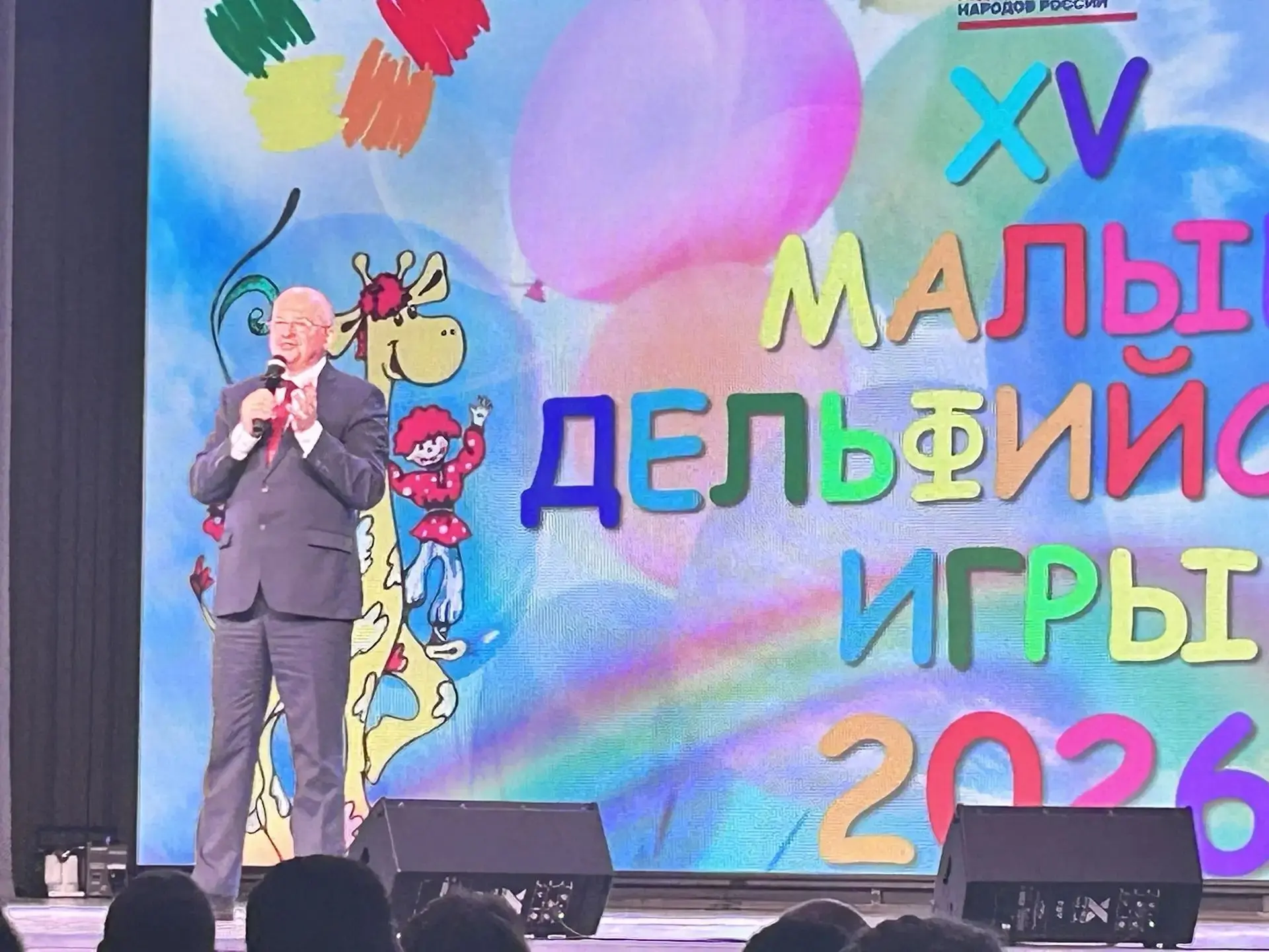 20 мая в Калуге состоялся гала-концерт регионального фестиваля "Малые Дельфийские игры - 2026". Наши