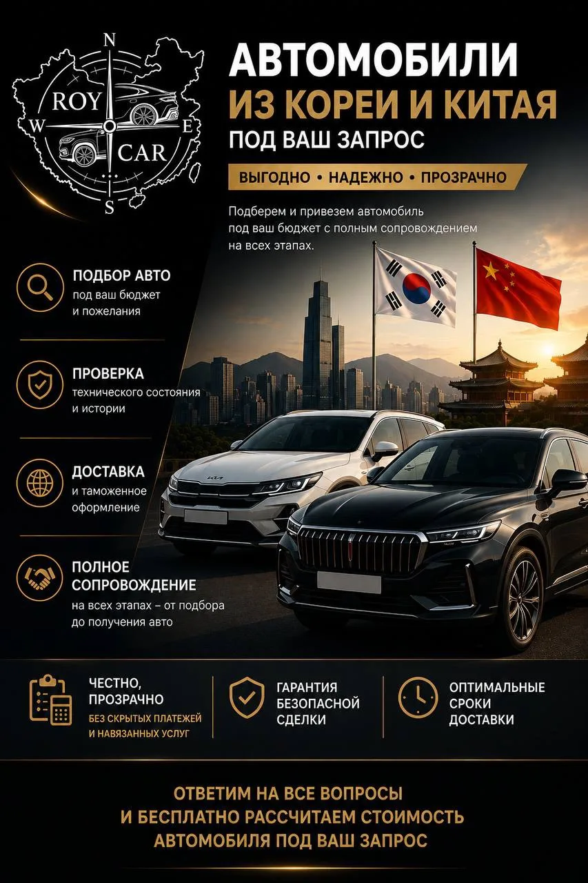 🚘 Перестаньте переплачивать за автомобиль. Привезем тот, который действительно стоит своих денег.
Е
