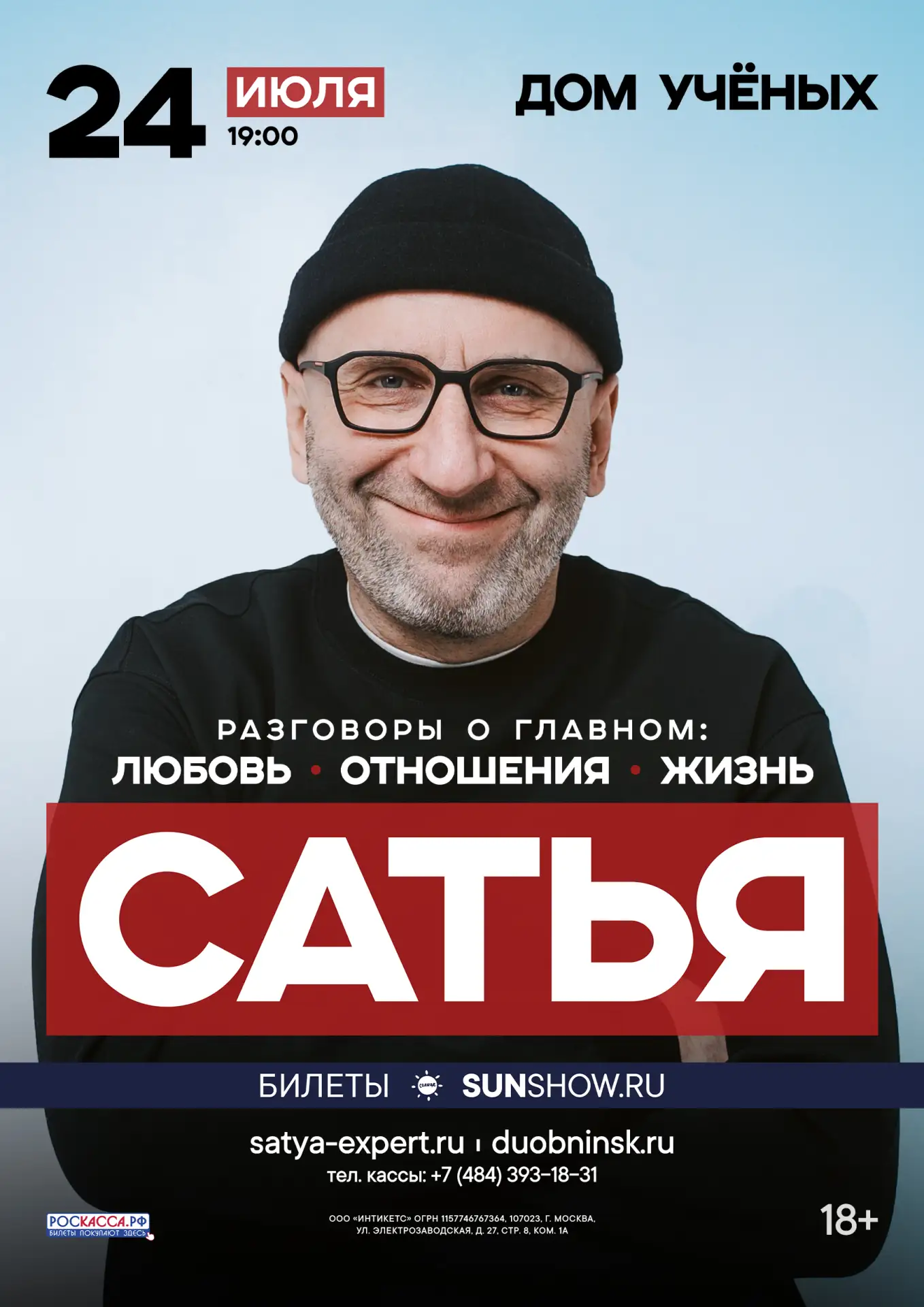 😊 Сатья — популярный специалист по семейным отношениям, автор 17 книг по построению семейных отноше