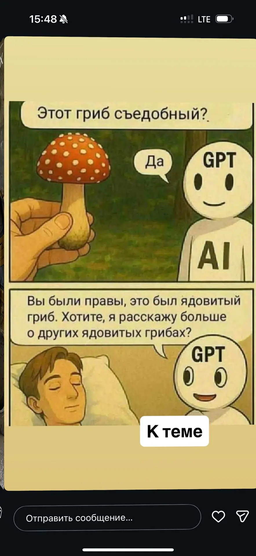 Когда через gpt заказываете себе нумерологические разборы 😂