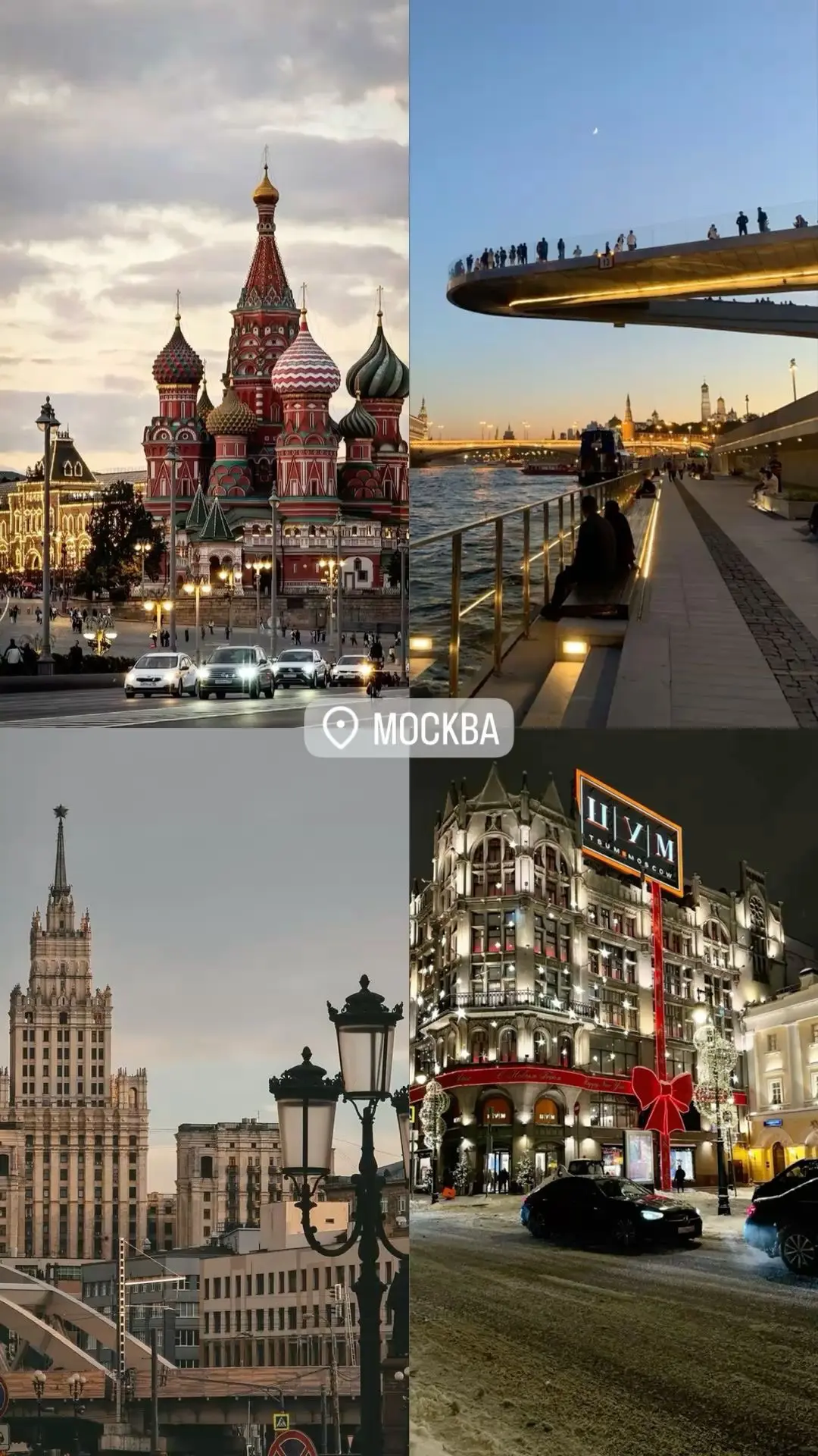 Экскурсии по Москве 

 
Летом не хочется сидеть дома, поэтому следующее занятие - это экскурсии по М