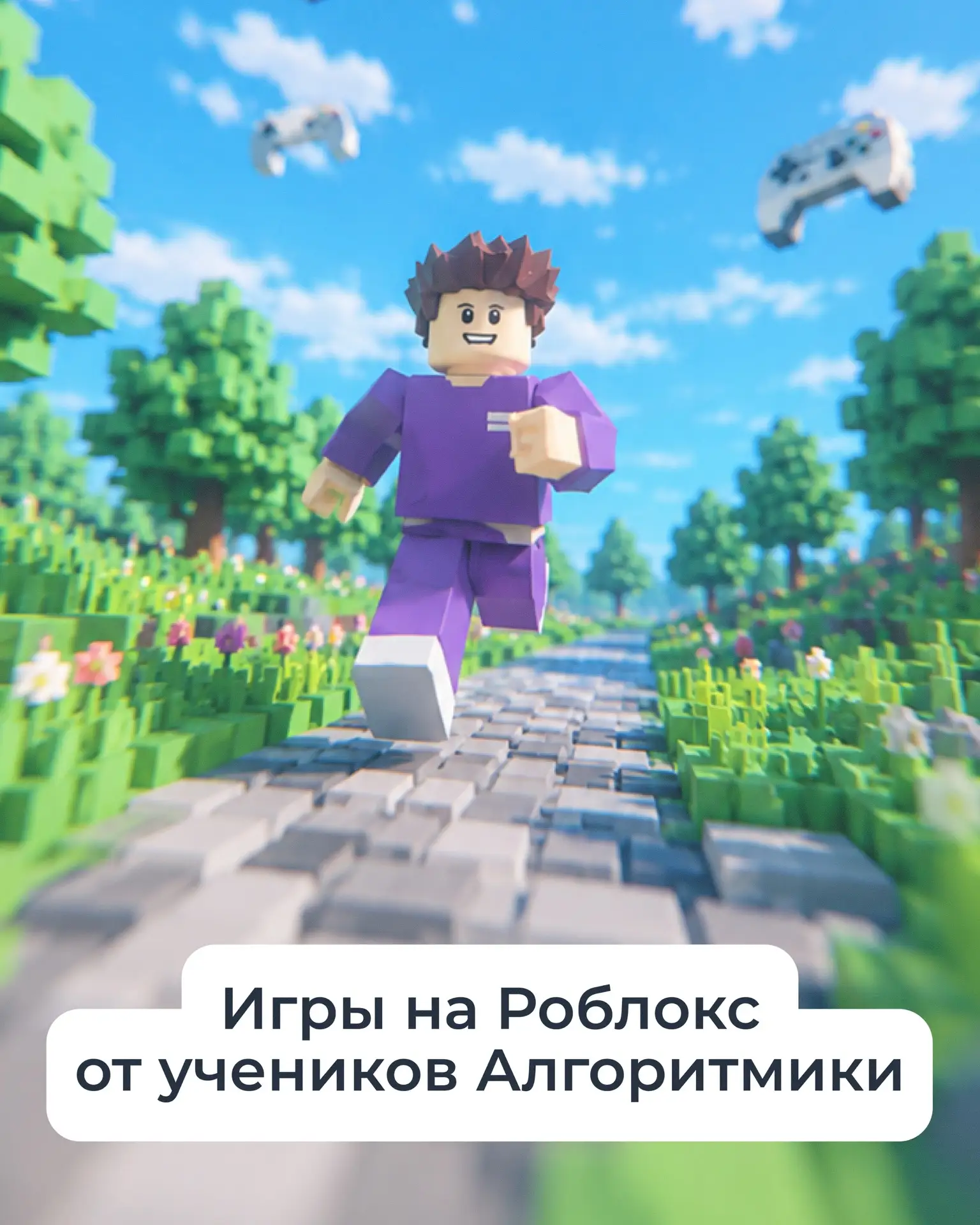 Представляете, все это сделали дети 😮

Не выпускники ведущих вузов, опытные специалисты и сотрудник