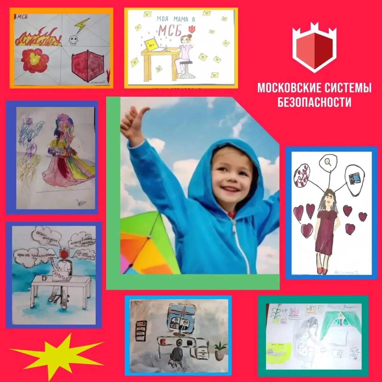🌟 «Московские системы безопасности» поздравляют с Международным днём защиты детей!

🔺Для нашей ком