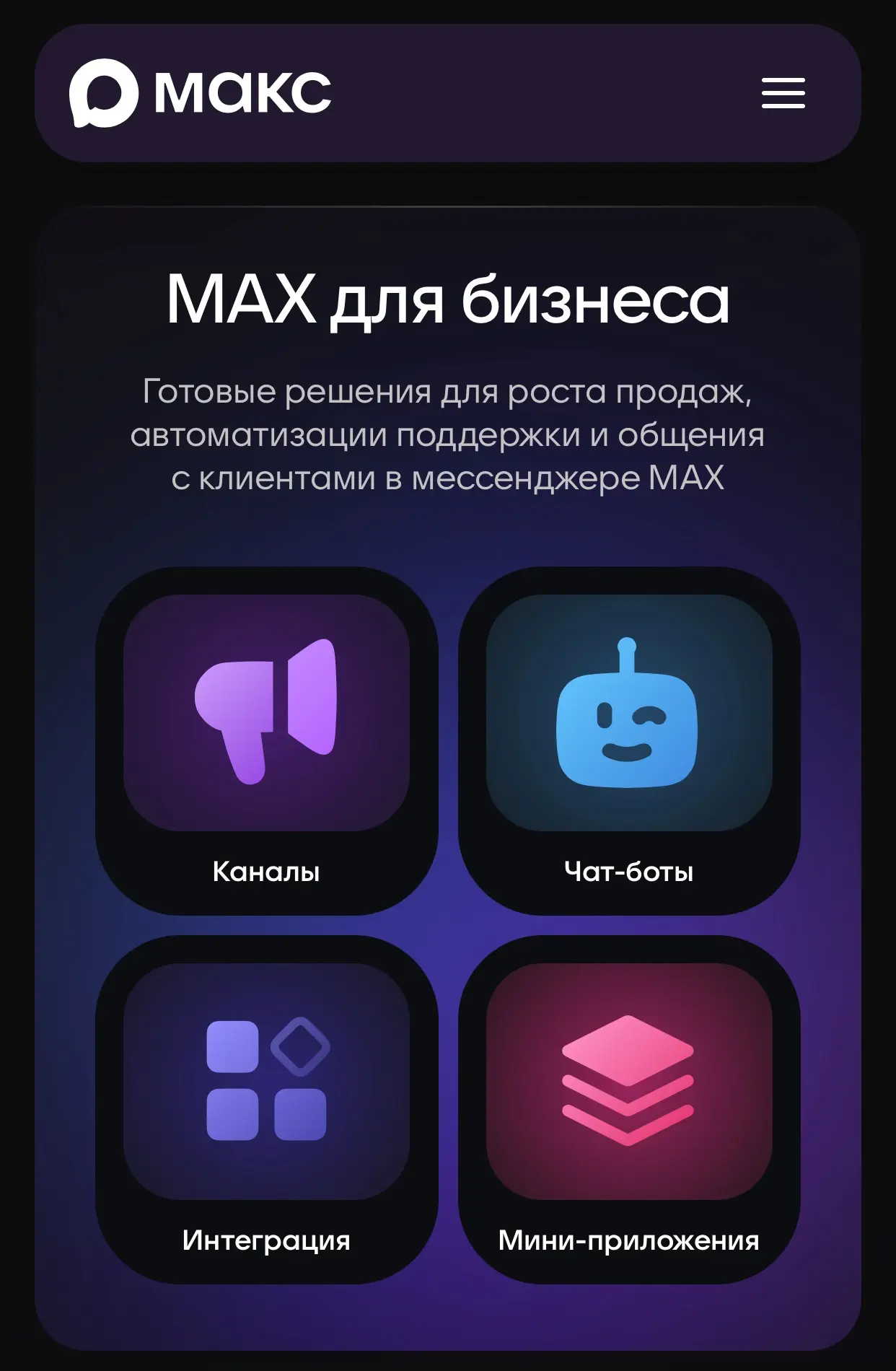 Вау-новость🔥

Самозанятые могут открыть свой официальный публичный канал и использовать бизнес-инст