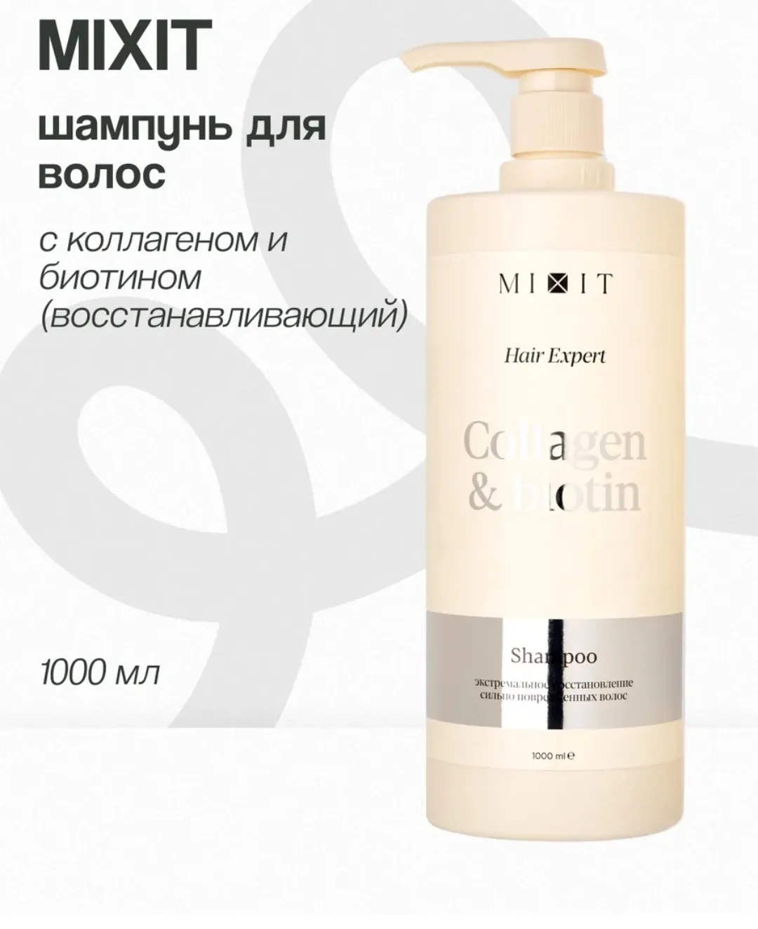 Шампунь для волос с коллагеном и биотином, 1000 мл
Кол-во 1 шт
Цена: 250р
Код: 1010