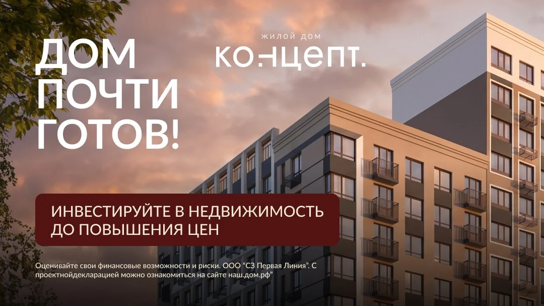 Концепт. Квартиры в Тюменской слободе за 3,7 млн. руб.

Новый ЖК в 15 мин от центра. Дом почти готов