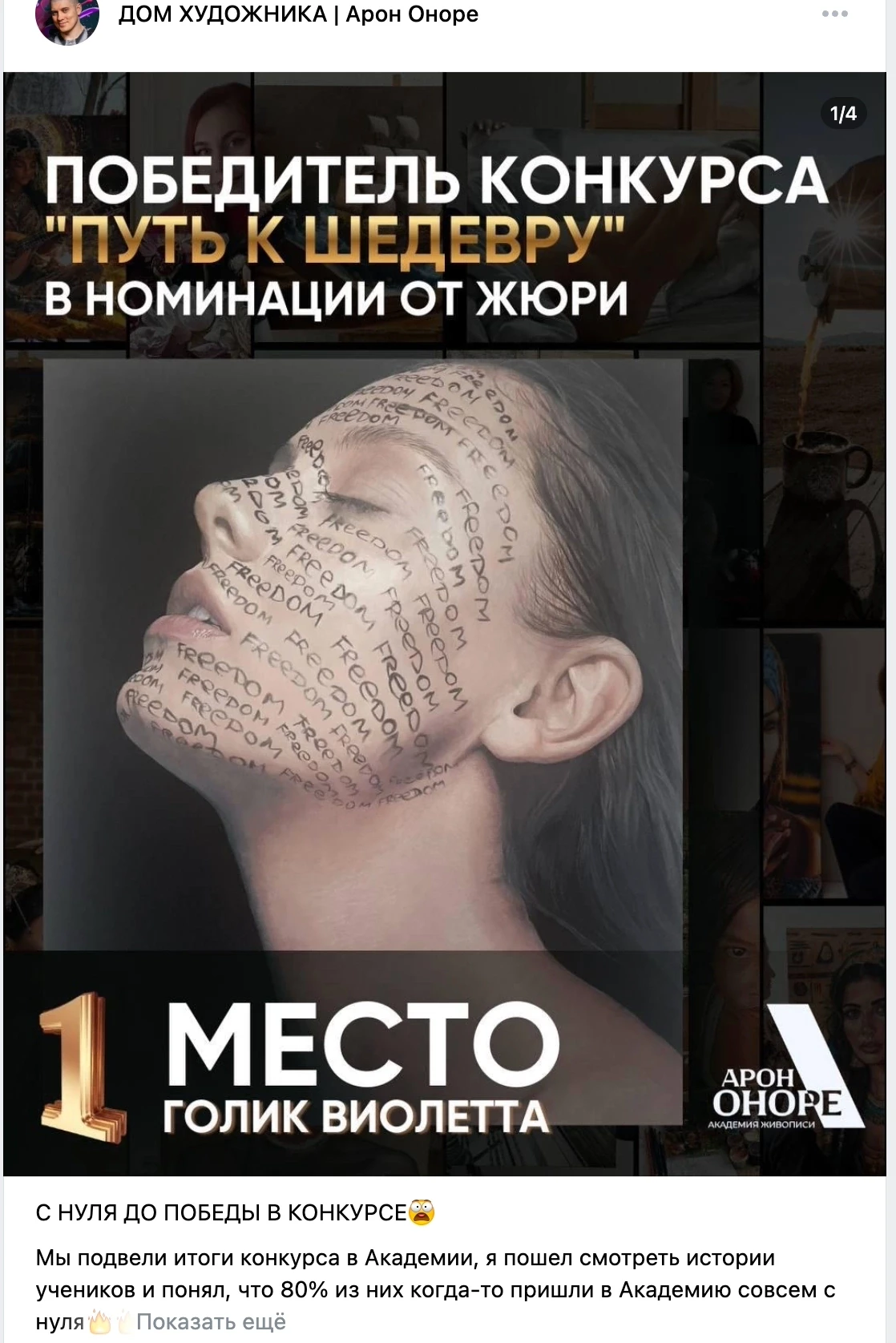 Система побеждает талант! 

Наткнулась на эту фразу вчера в блоге художника Арона Оноре. А сам он от
