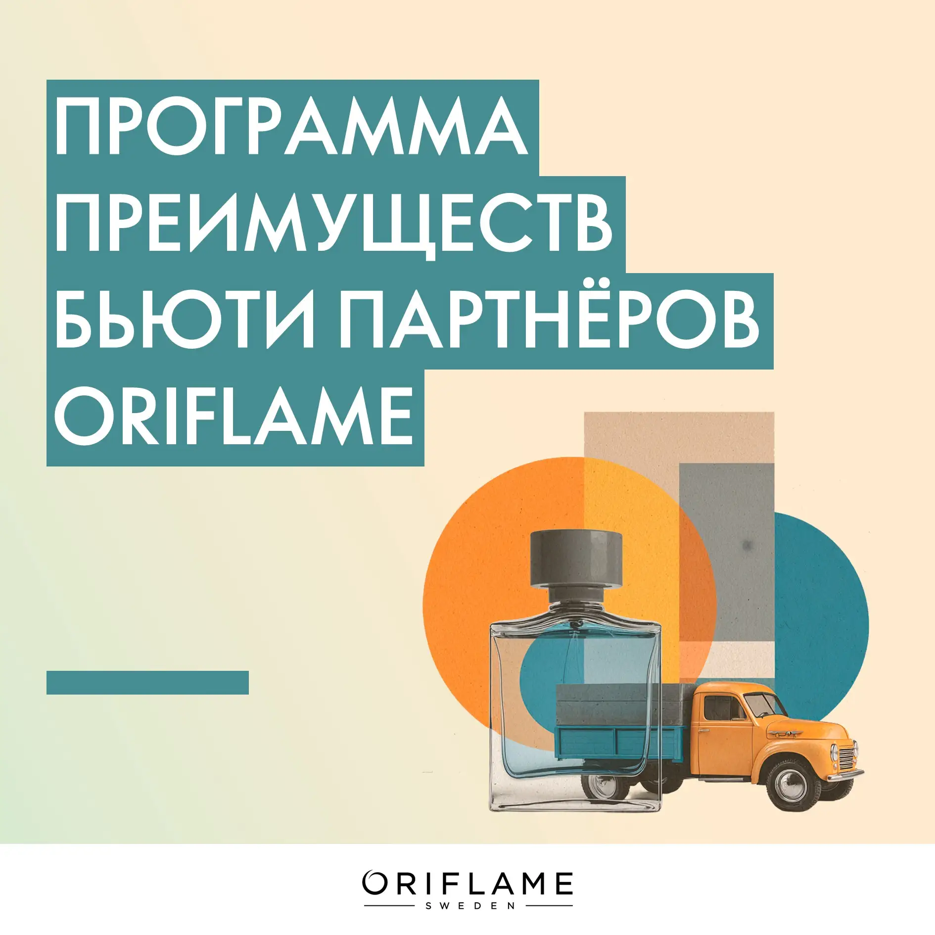 В юбилейный год для компании мы обновляем План Вознаграждения, улучшая условия сотрудничества для Би