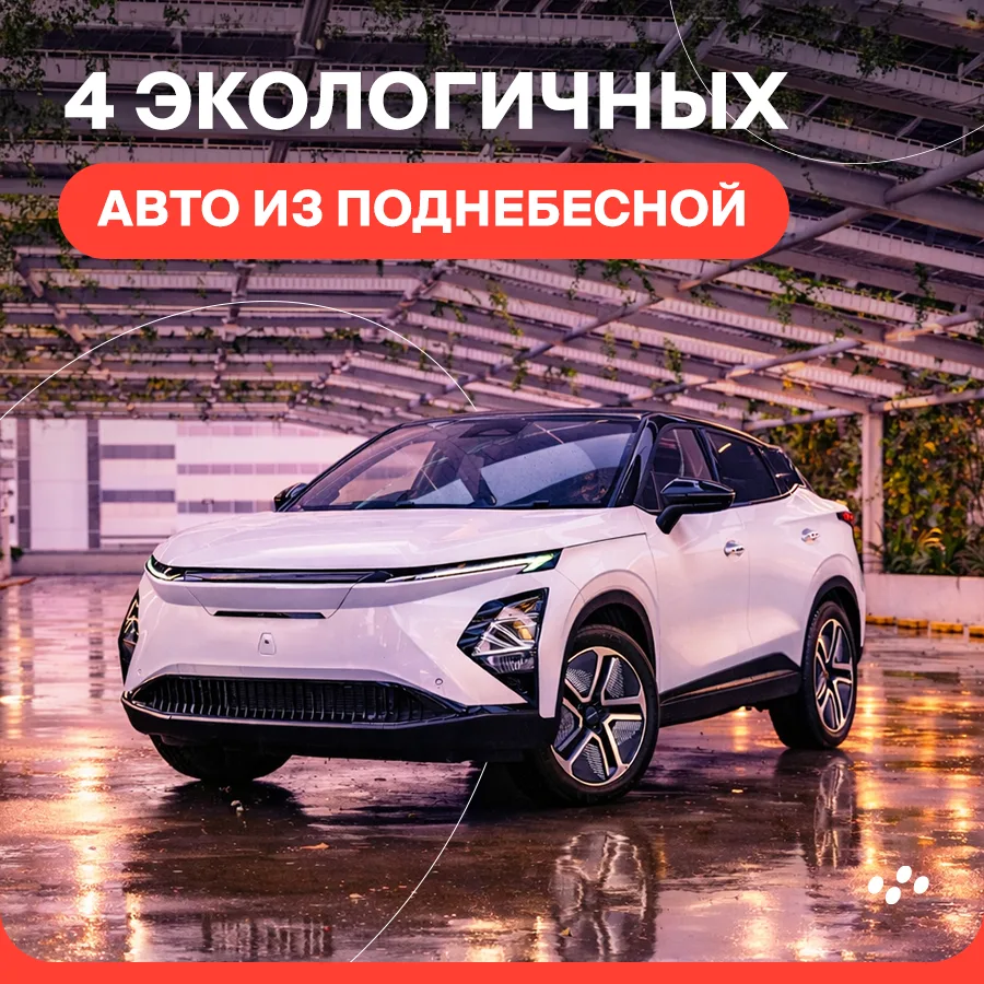 Сегодня, в День эколога, мы не будем доказывать экологичность электрокаров, а просто приведём в карт