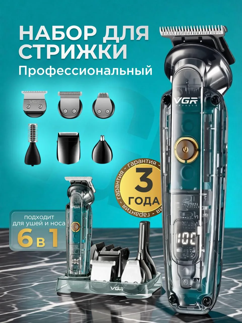 ⭐️Кэшбек 70%⭐️
Набор для стрижки волос

Цена на WB ~ 2000 ₽❌ 
Цена для Вас - ВСЕГО 590₽✅

КОЛИЧЕСТВО