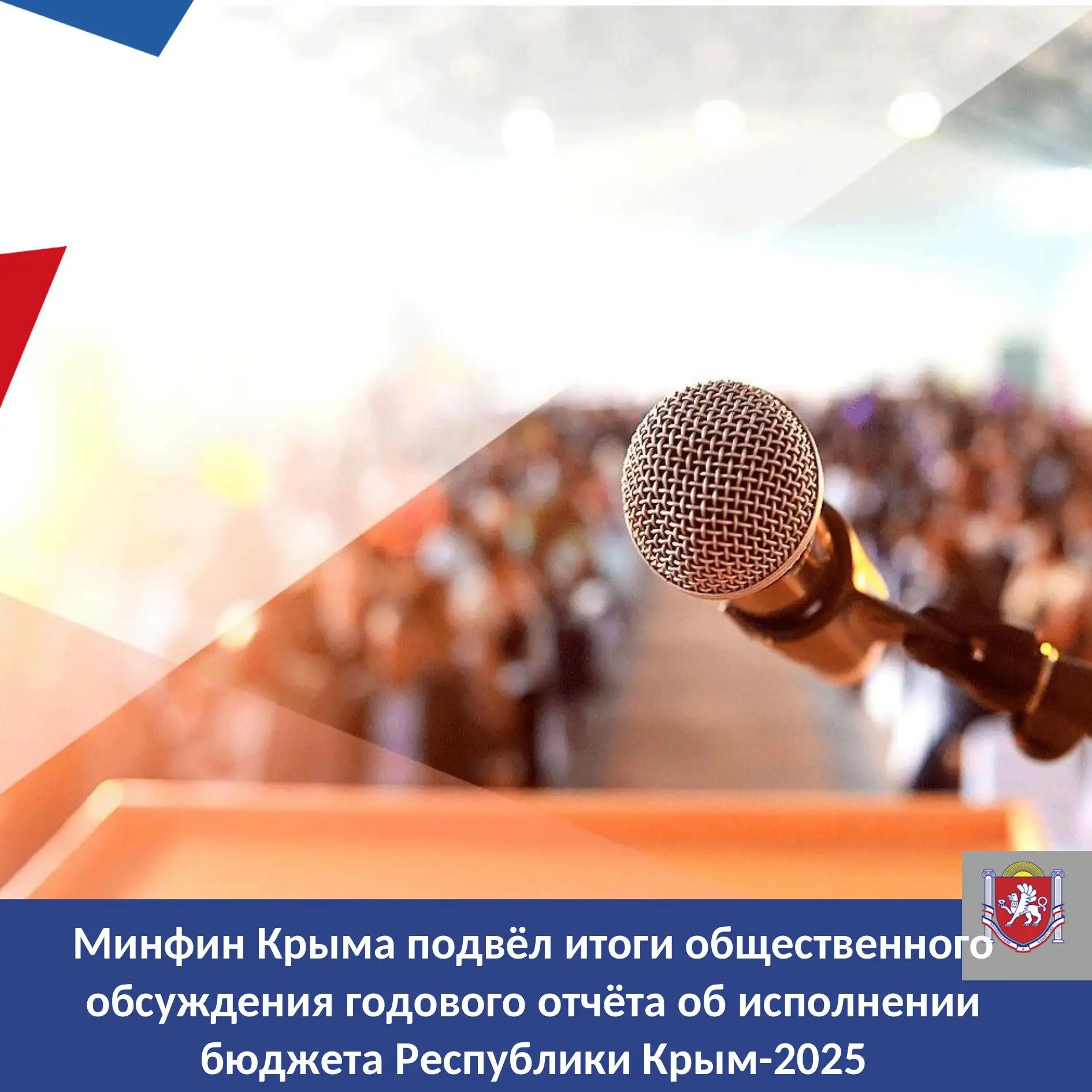 🔥 Бюджет-2025 обсудили всем Крымом! Спасибо, что вы с нами!

С 4 по 10 июня на портале «Открытый бю