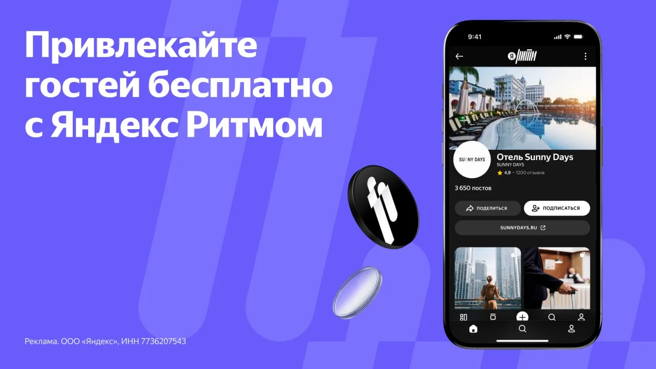 Ваши будущие гости выбирают глазами 👀

Перед бронированием люди изучают контент и проводят вайб-чек
