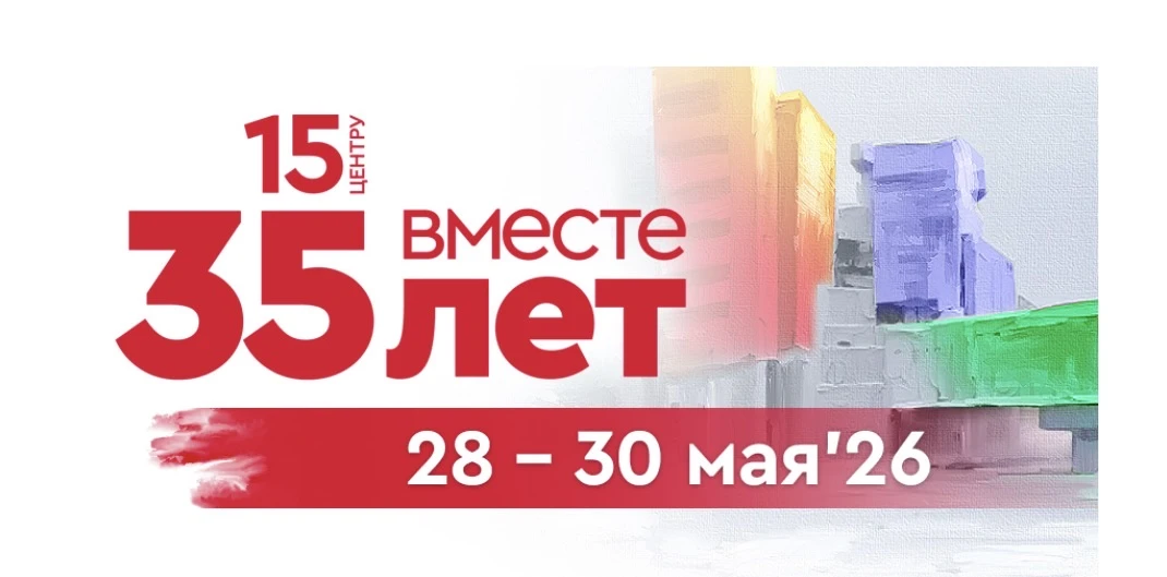 Добрый день! Наш конгресс стартует на следующей неделе.
Зарегистрироваться на все дни вы можете на с