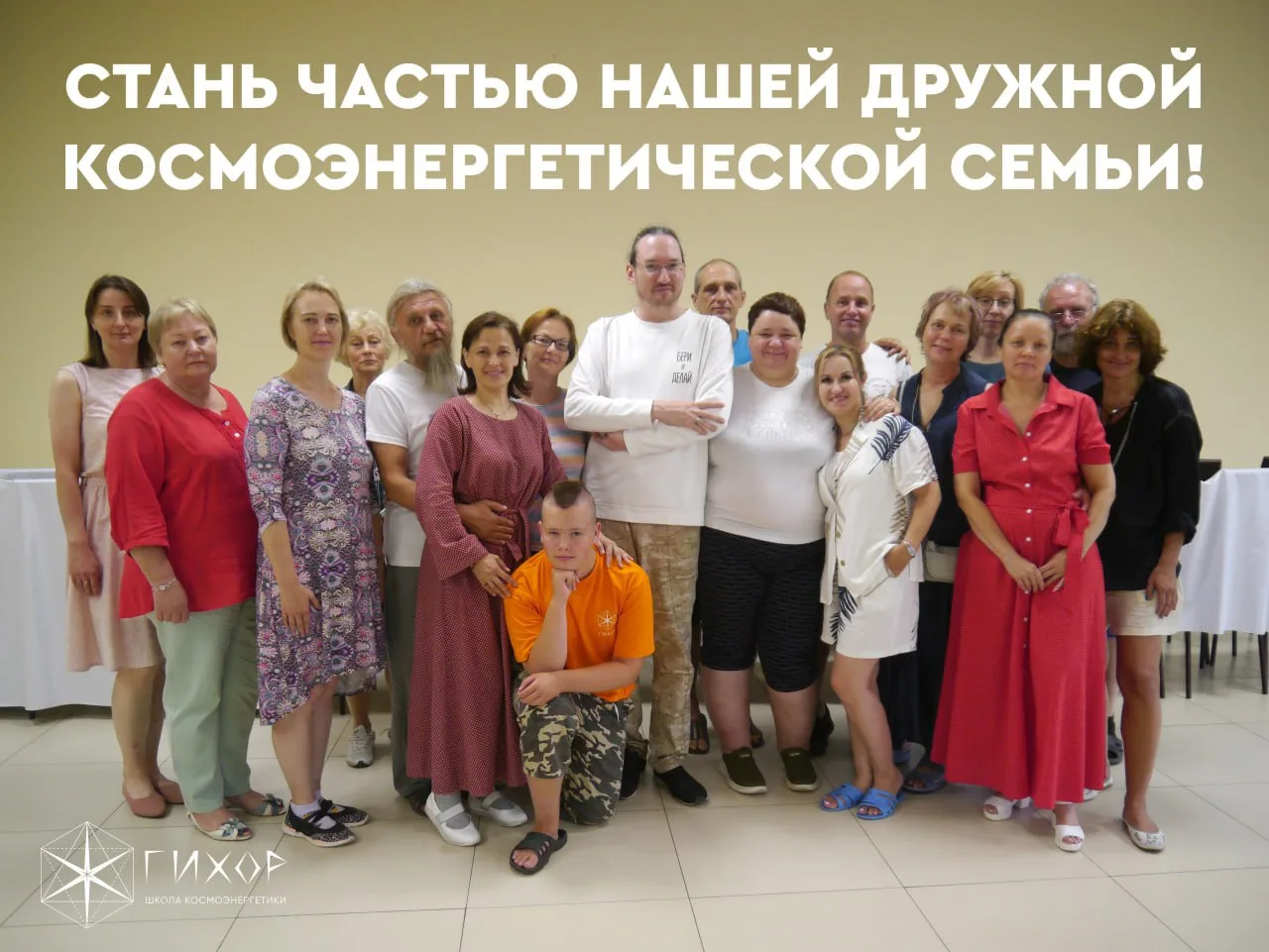 👽 А ты знаешь, что Ирина Подзорова — мастер космоэнергетики школы "Гихор"? 
Будь как Ирина Подзоров