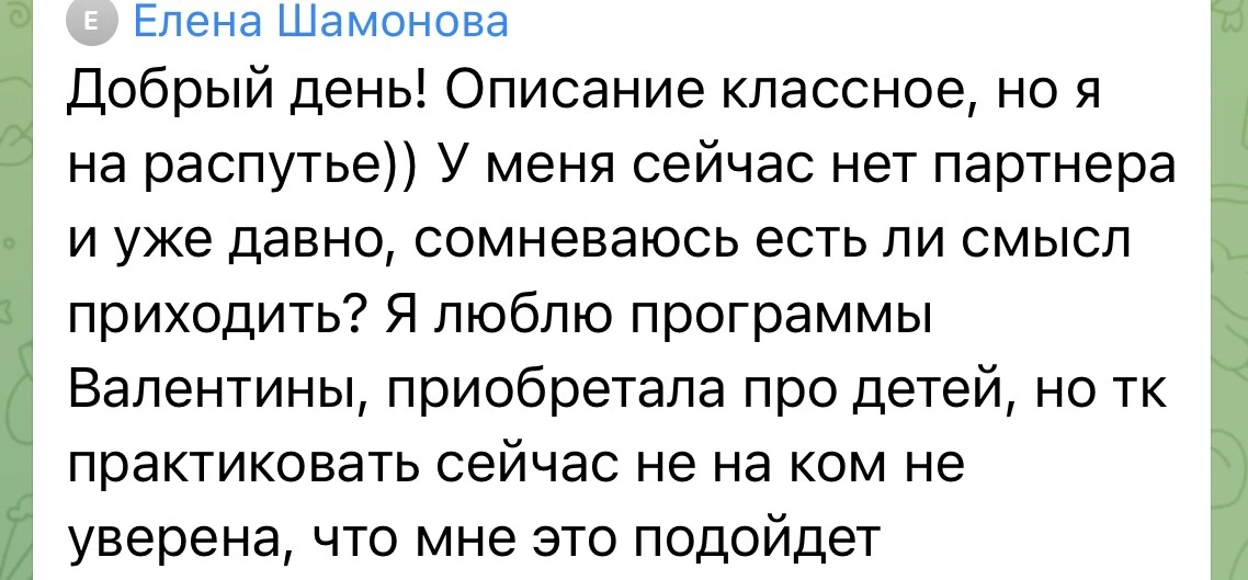 Я к вам с потрясающими новостями!💫

Четвёртый поток тренинга
 «Чего хотят мужчины» 
будет кардиналь