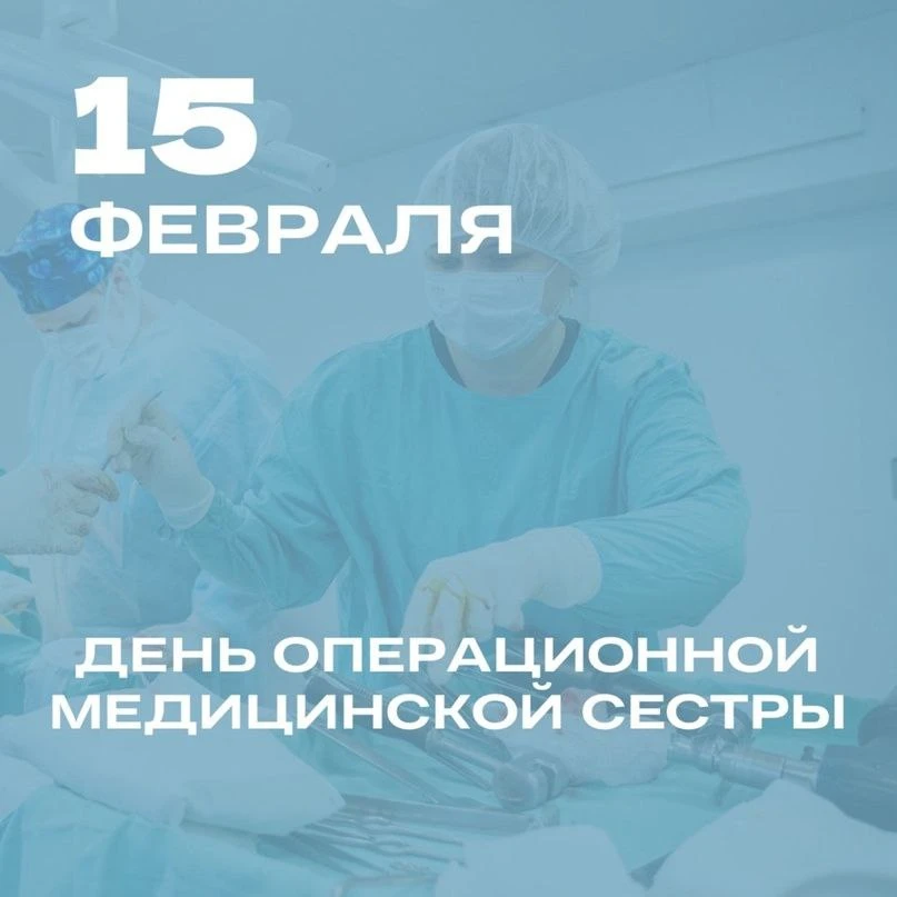 Дорогие наши операционные медицинские сёстры Луганской Народной Республики!

От имени Министерства з