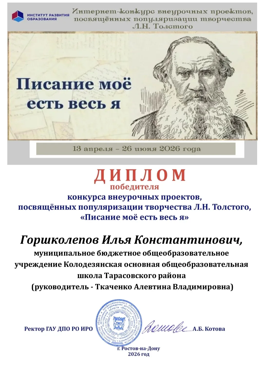Поздравляем!