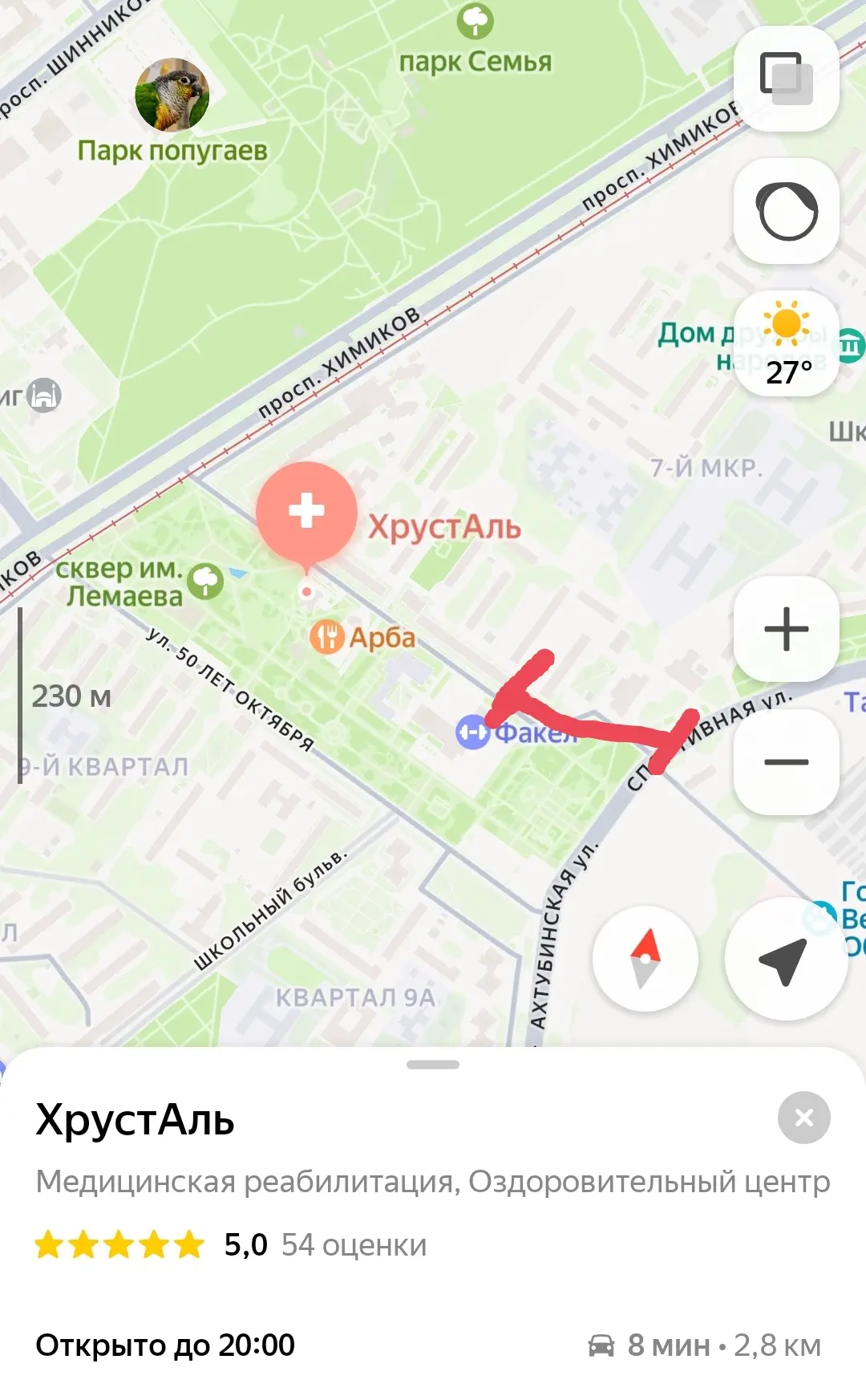 Дорогие друзья! К сожалению, из-за ремонта труб, проезд временно закрыт . Добраться можно на трамвае