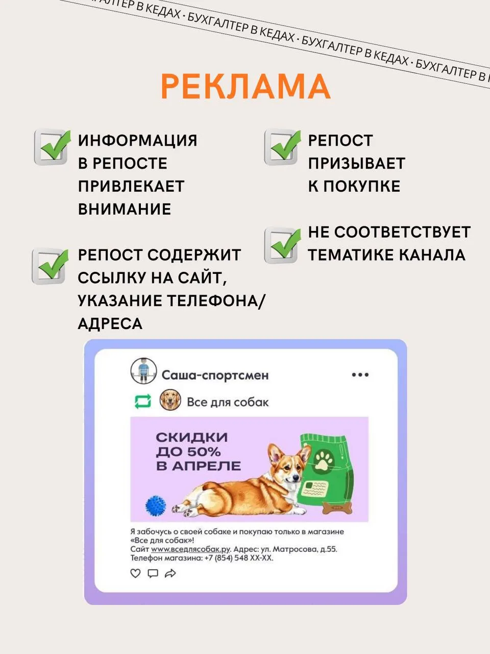 🚨 «Да это же просто пост…» А потом возникает вопрос: «Почему он вдруг оказался рекламой?» 😅

Если 