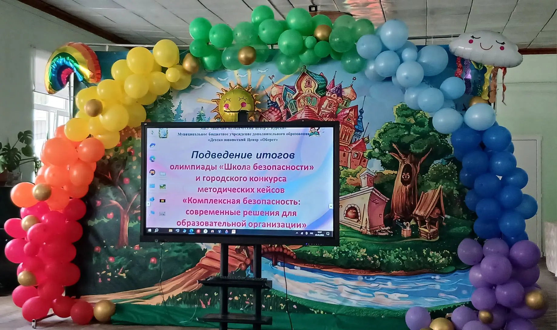 И ЭТО ВСЕ О НАС
  ❗️На базе МБУ ДО «Детско‑юношеский центр „Оберег“ подвели итоги олимпиады «Школа б