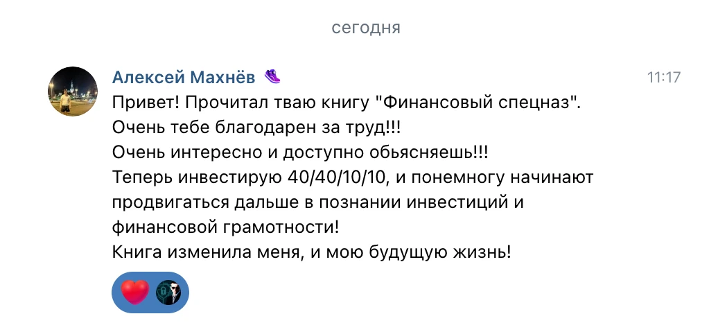 Отзыв на книгу по финансам. IT-специалистам подойдет для изучения. Плюс она бесплатная. Рад, что ком