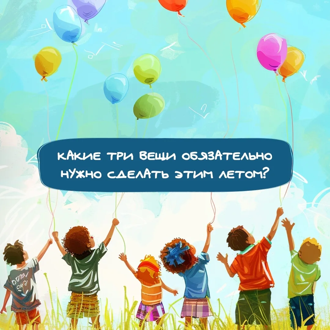Ждём ваши предложения в комментариях✨👇