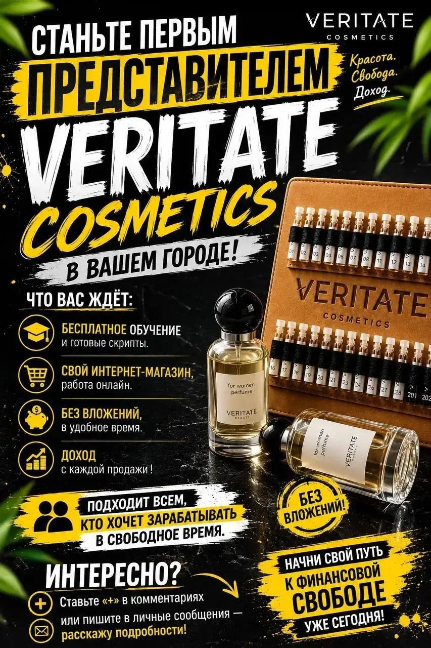 Ищу в команду партнеров на продажу парфюма удалённо 😌🤝
  
  Могу встретиться лично ознакомить с пр