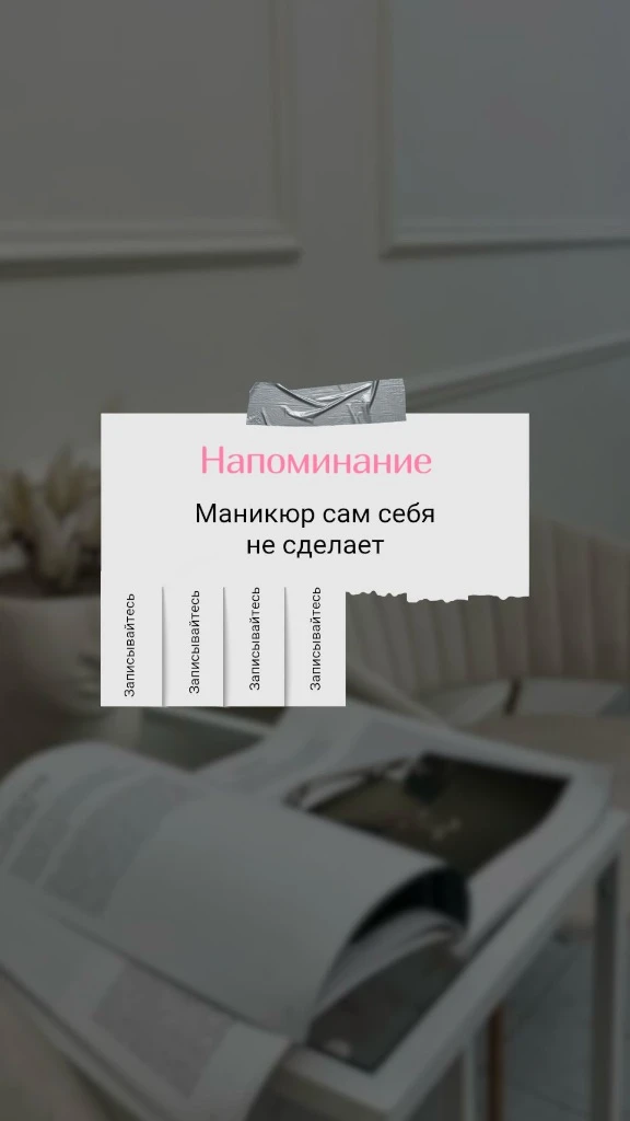 Свободные окошки на 20.04 🧚🏽‍♂️ 

📲Тел/WA: +7-904-556-25-69
📲Тел/WA: +7-911-081-18-38
☎️Тел: 670
