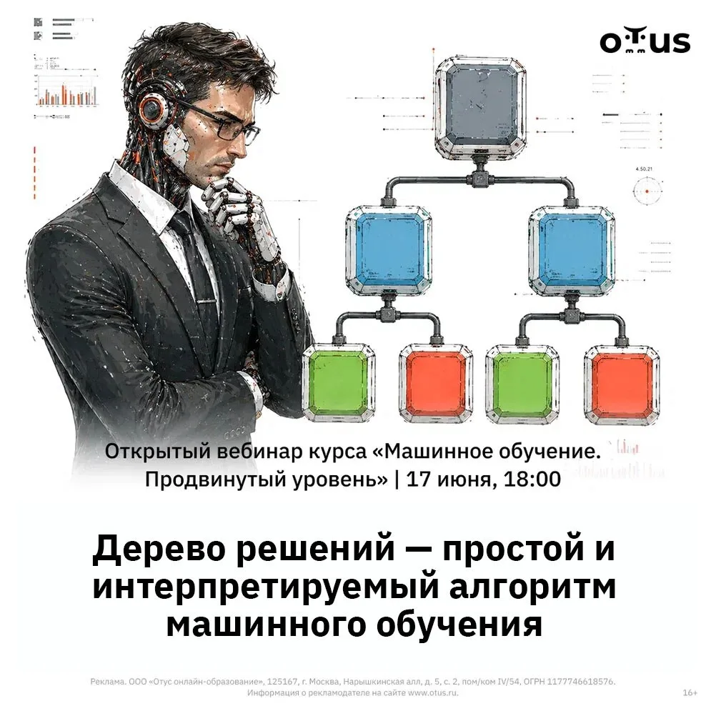 Почему бизнес выбирает классический алгоритм машинного обучения?

Вы обучили модель, получили высоку