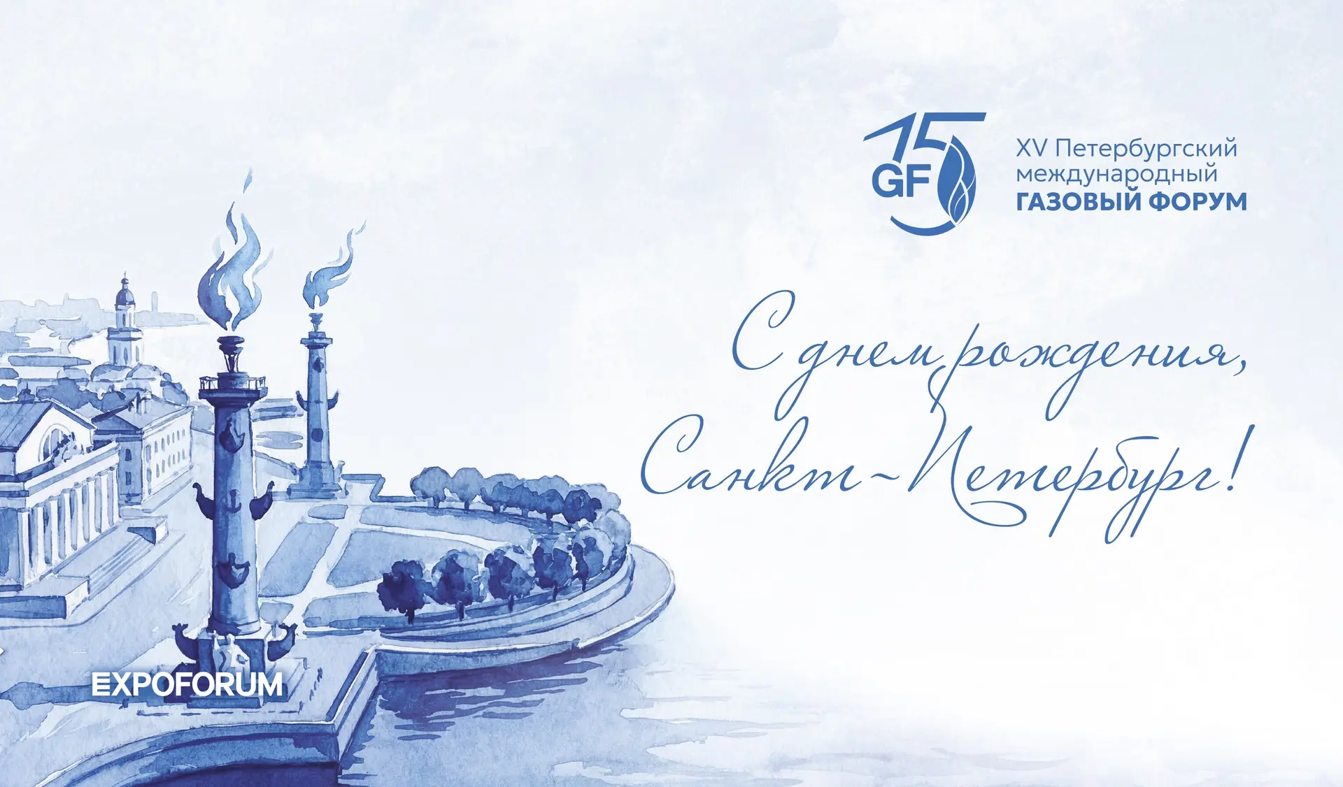 Поздравляем с Днем города!

Сегодня, 27 мая, Санкт-Петербургу исполняется 323 года. Город с уникальн