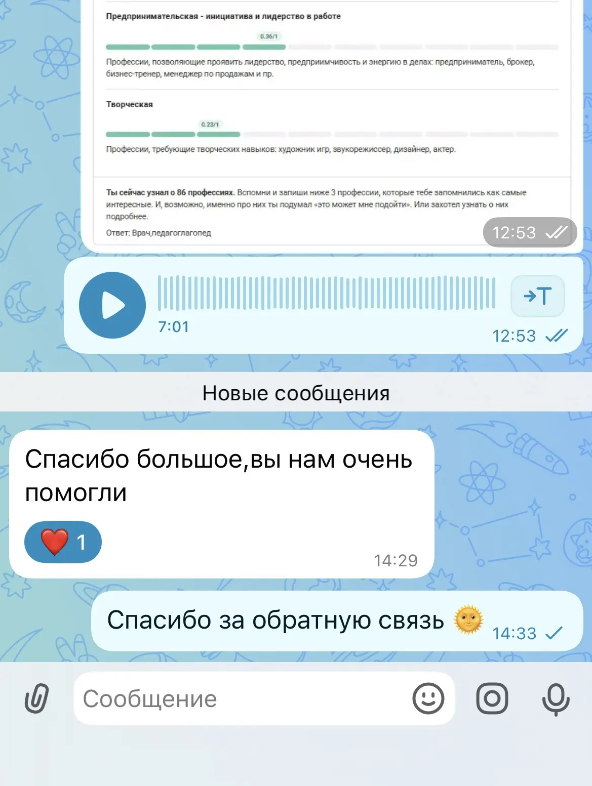 Тест Холланда — это мощный, но часто только первый шаг в профориентации

Результаты теста Холланда м