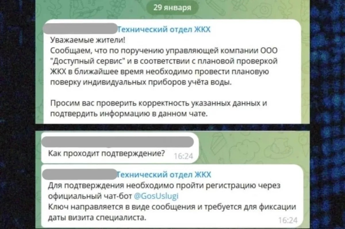 В ЖКХ фиксируют рост новых мошенничеств.

Россиянам начали массово приходить фейковые сообщения, свя