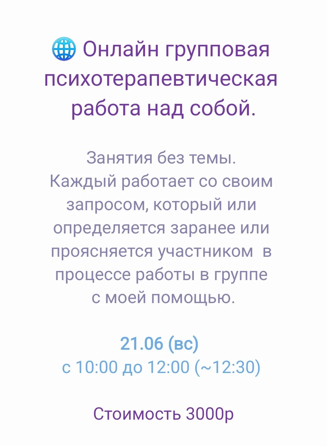 ▫️▫️▫️▫️▫️▫️▫️

🔸️Очно рабочая встреча будет проходить 20.06 с 10:00 до 12:00

🔸️Онлайн 21.06 с 10