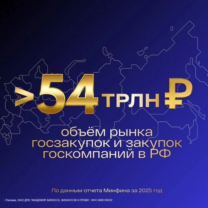 erid: 2W5zFJAaFCu

А вы уже продаете через тендеры и госзакупки? 💰

В поисках клиентов мы изучаем к