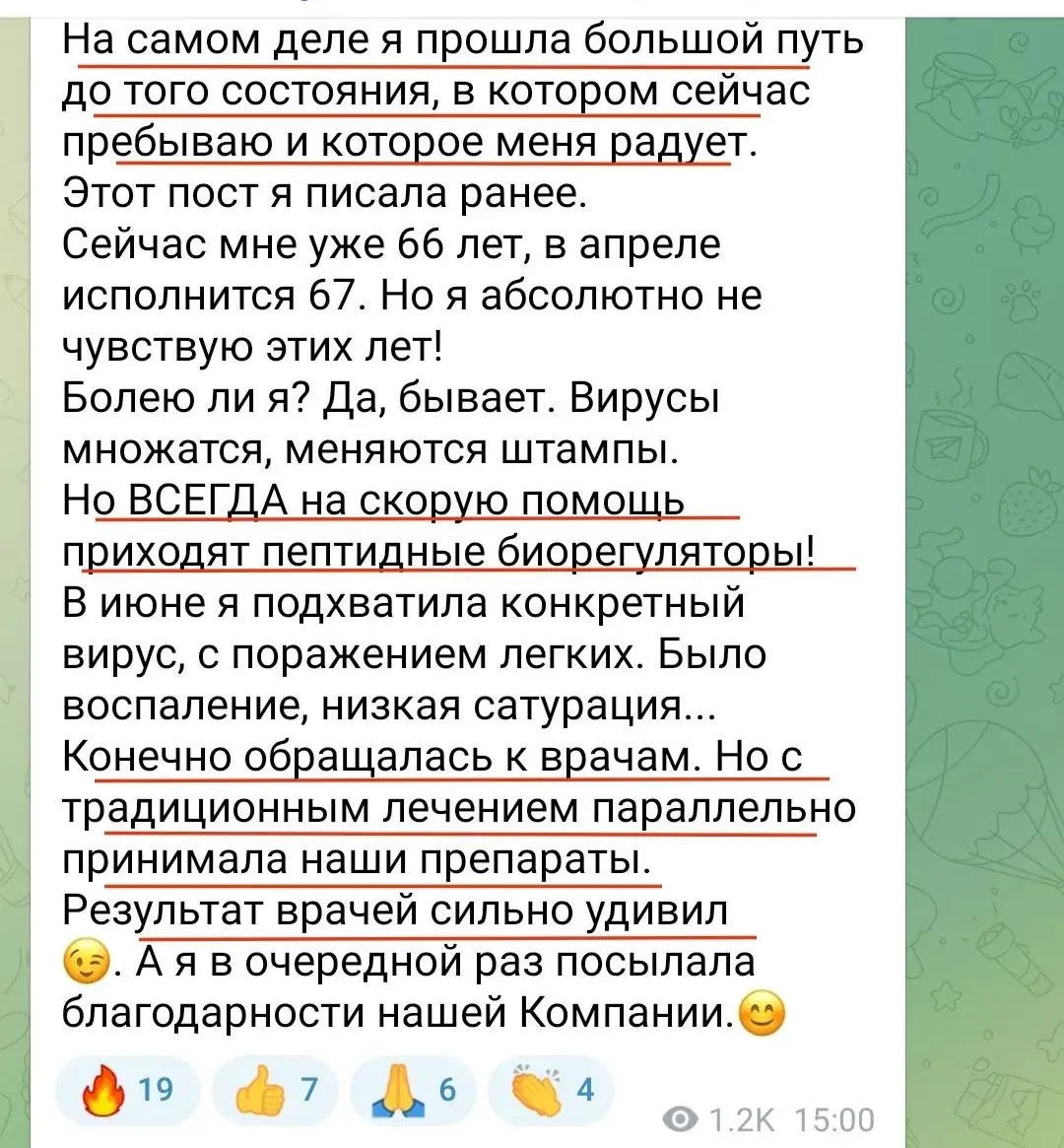 🚑 Всегда на скорую помощь приходят пептидные биорегуляторы!


Индивидуальный подбор пептидов при ви