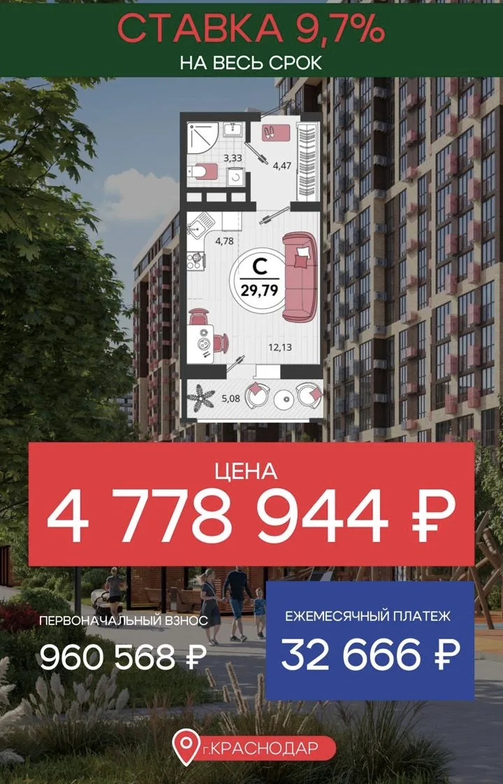КВАРТИРЫ ПО СТАВКЕ 9,7% НА ВЕСЬ СРОК 

Уже доступно 👇🏻
✅Скидка 284 200 ₽
✅Ставка 9,7% на весь срок